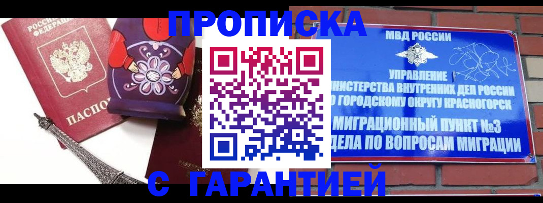 прописка для школы в Самаре