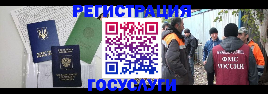 временная регистрация для всех в Самаре